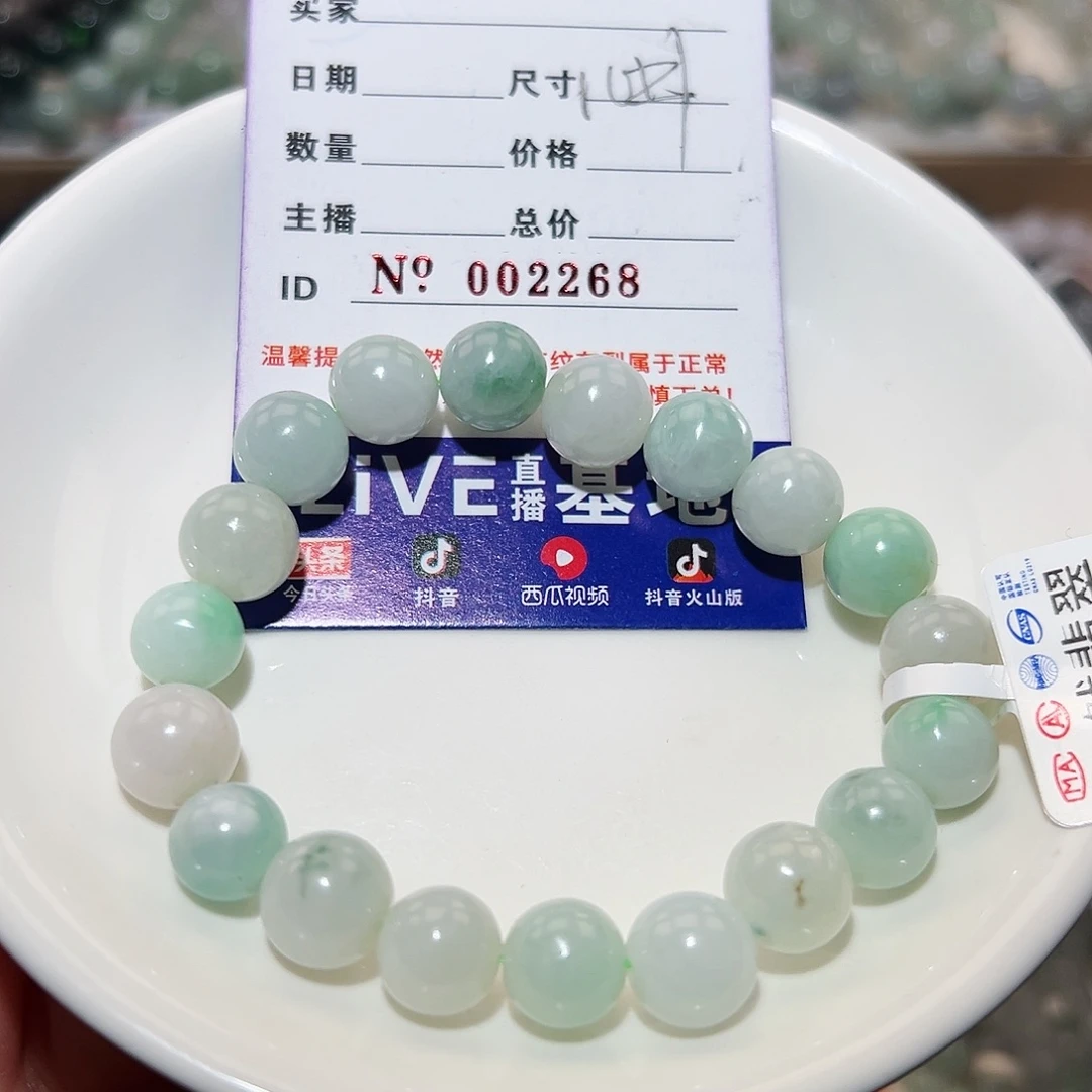 翡翠手链未镶嵌天然翡翠