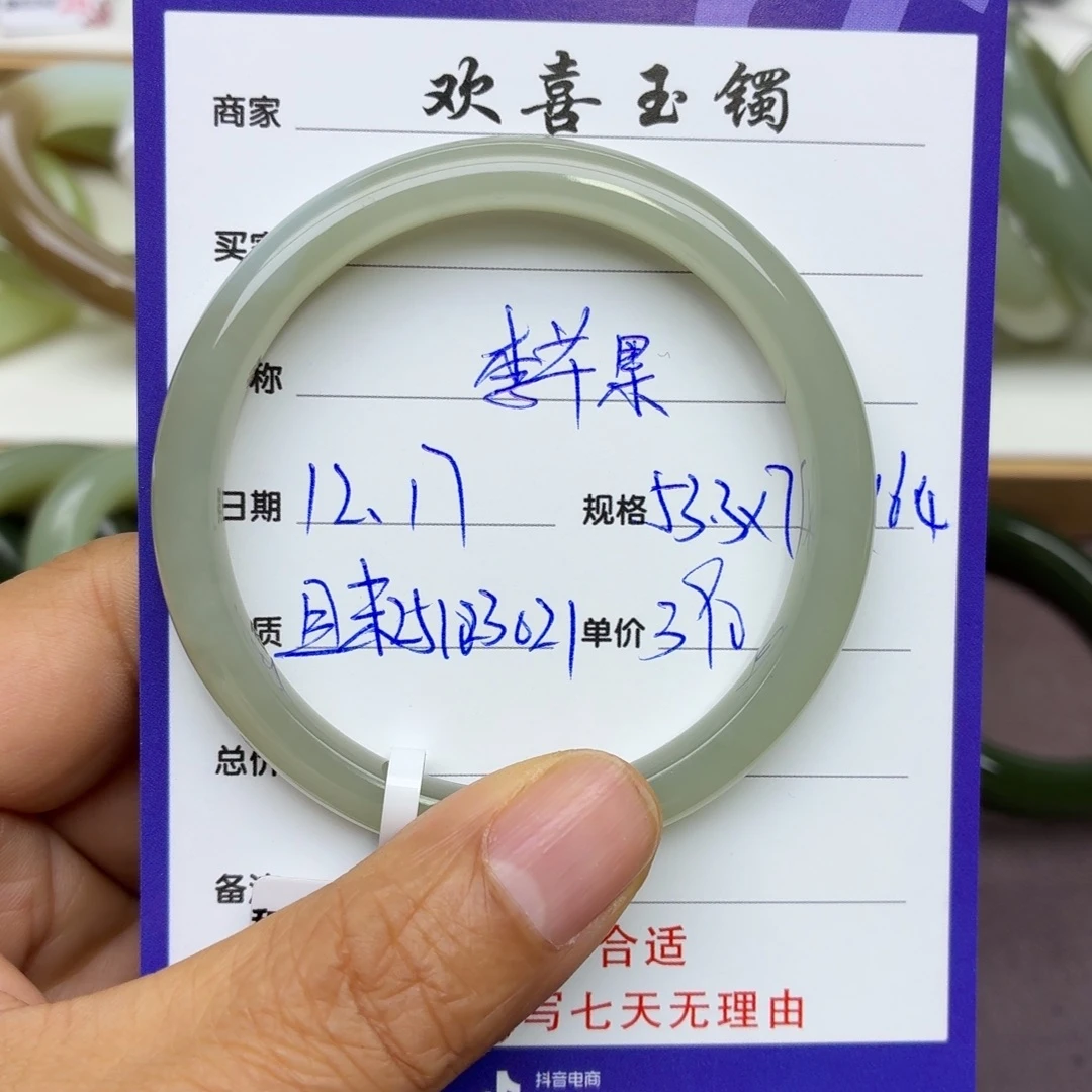 李***果和田玉未镶嵌手镯