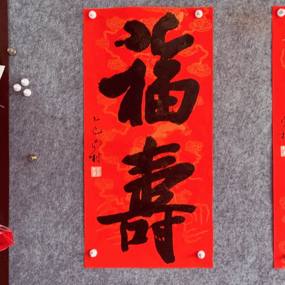 书法书法作品南村