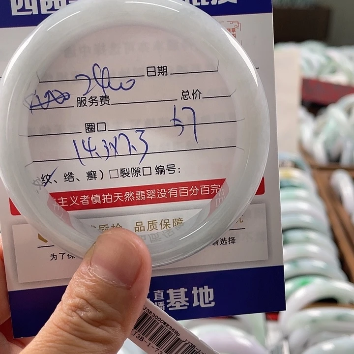 未镶嵌手镯翡翠8889