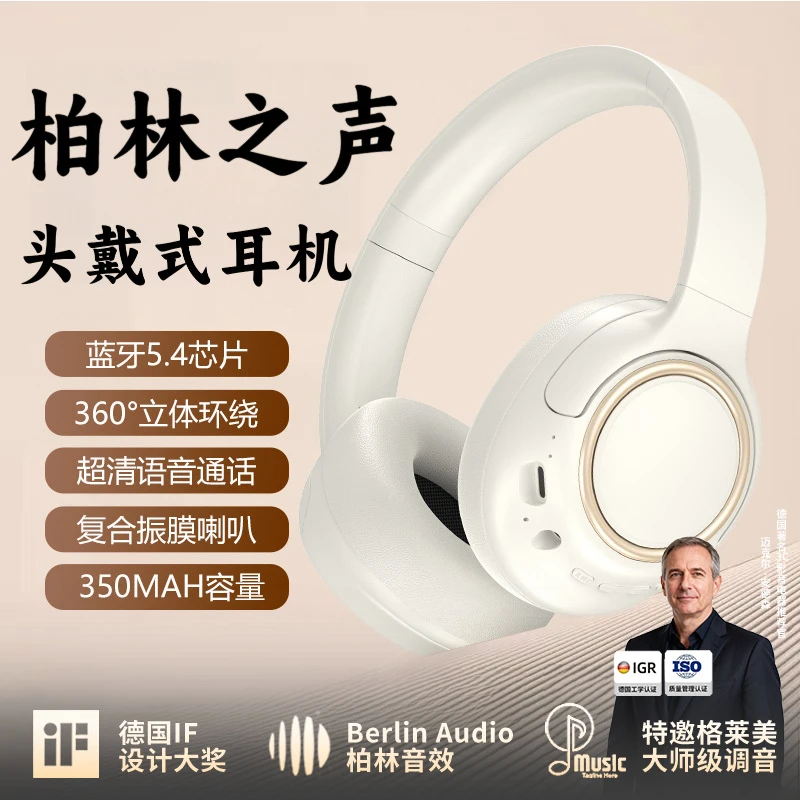 柏林之声2025新款蓝牙头戴式无线耳机主动降噪长续航无线运动耳麦