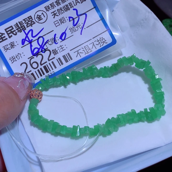 翡翠颈饰未镶嵌水****）