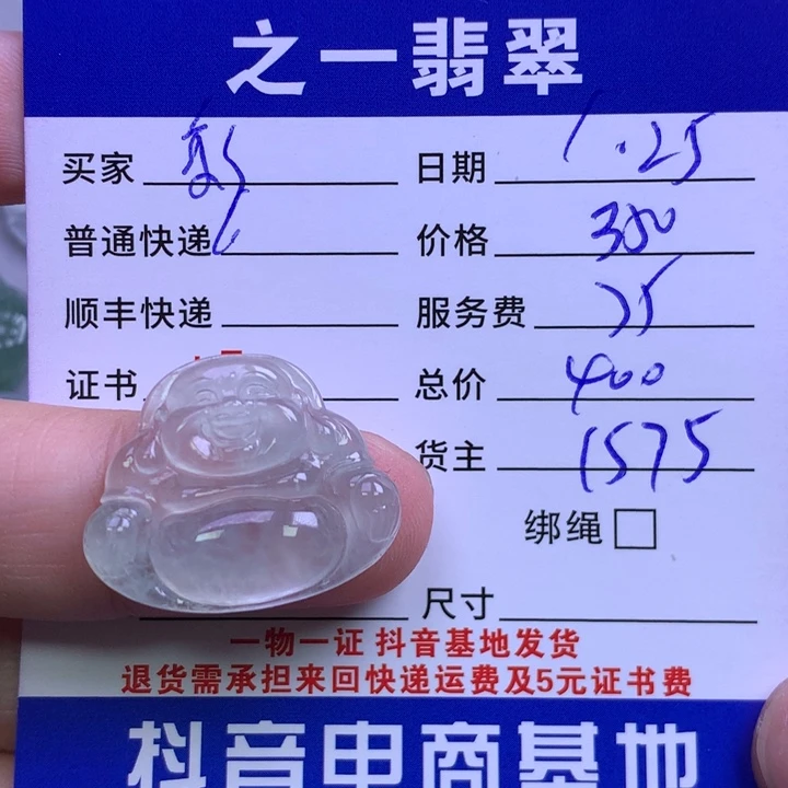 颈饰未镶嵌翡翠彩*