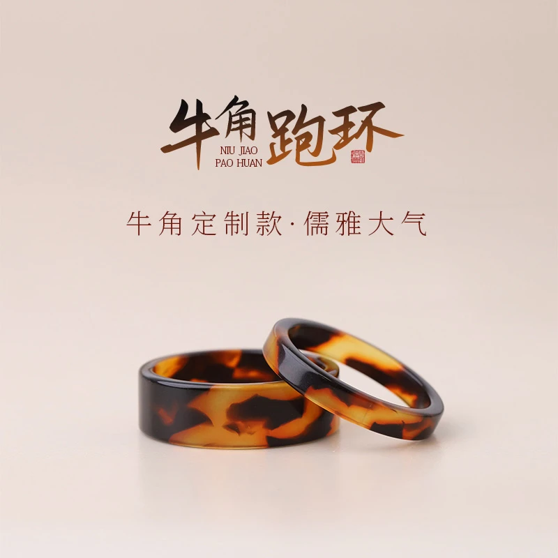 S5145-1【路路通跑环】牛角定制款跑环跑圈骨制品文玩配饰小串配件