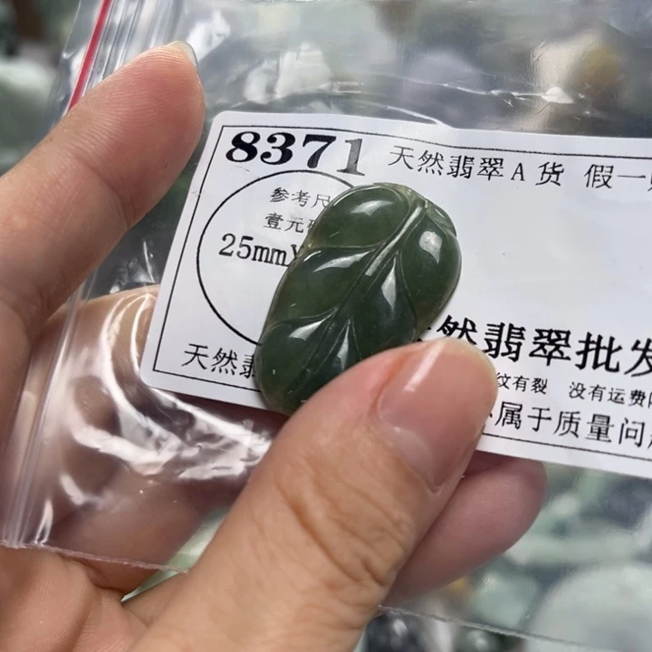 翡翠未镶嵌颈饰8371