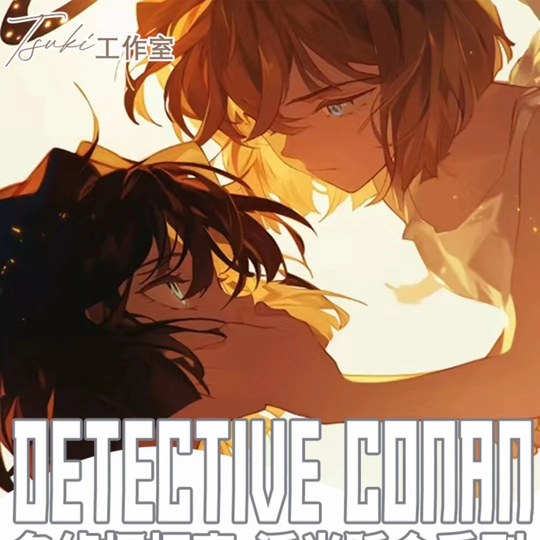 【玩法】Tsuki第三弹浮光跃金 名侦探柯南系列A5色纸·（默认代拆）