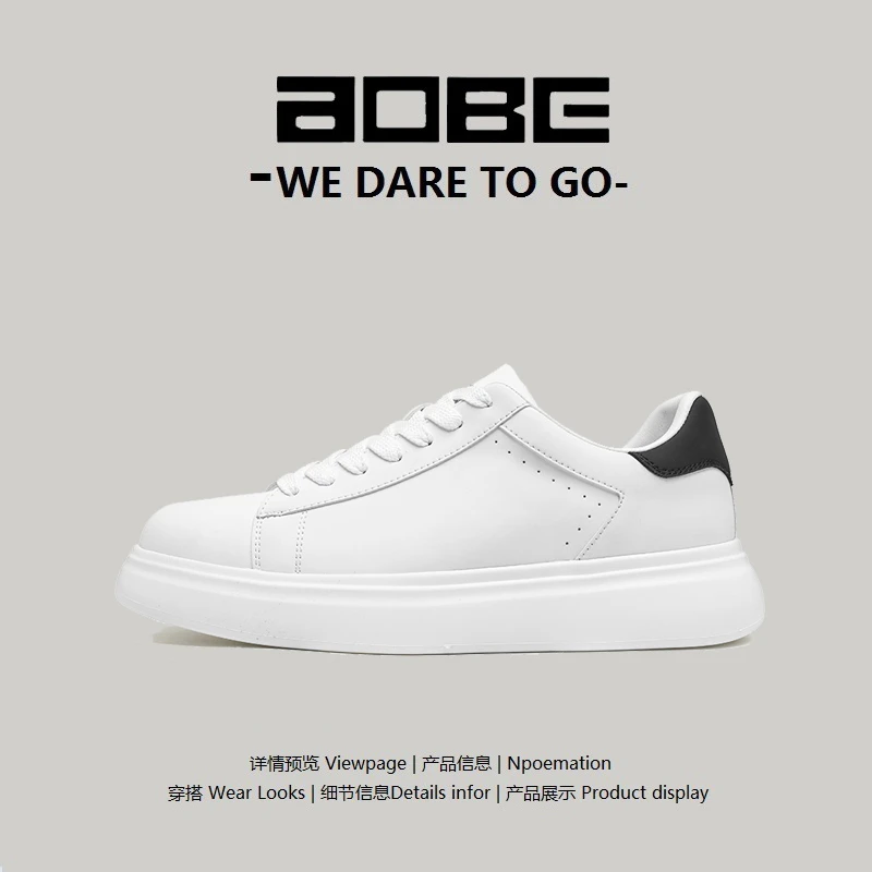 【AOBE】秋冬新款小白鞋男款厚底增高休闲鞋韩版潮流百搭简约板鞋