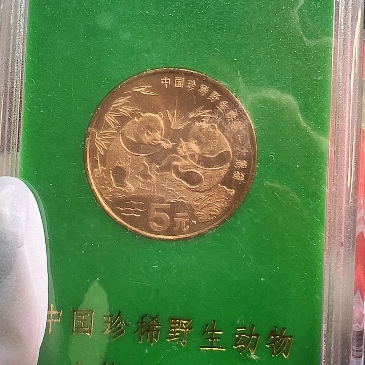 其他普通金属大熊猫人行盒1枚