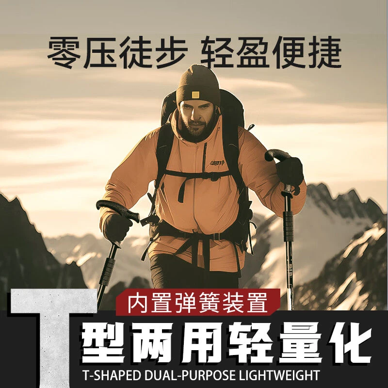 【新疆包邮】户外登山杖伸缩超轻碳素铝合金折叠滑雪防滑拐杖男女爬