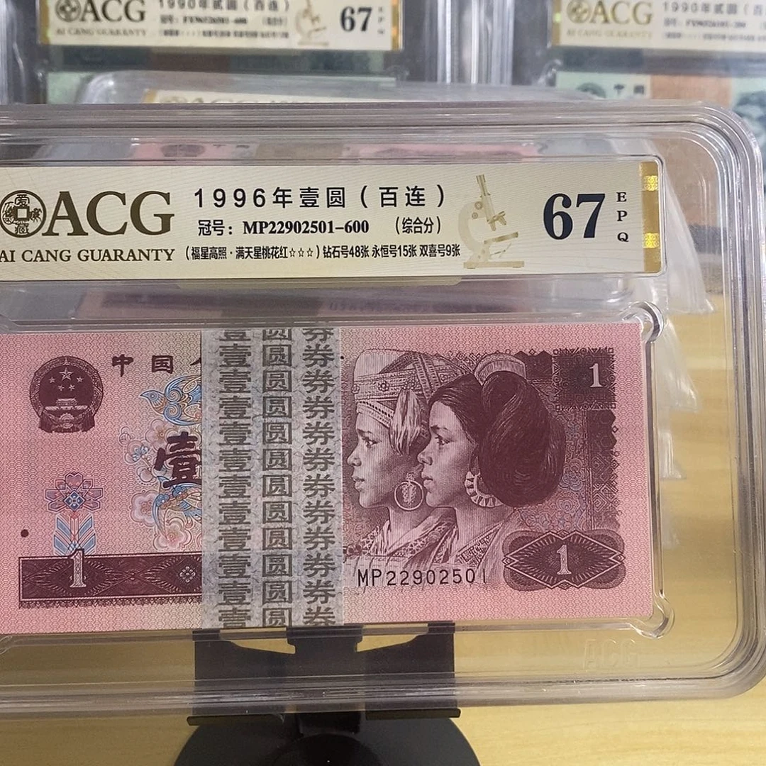 961紫星王67分无347 号码22902501