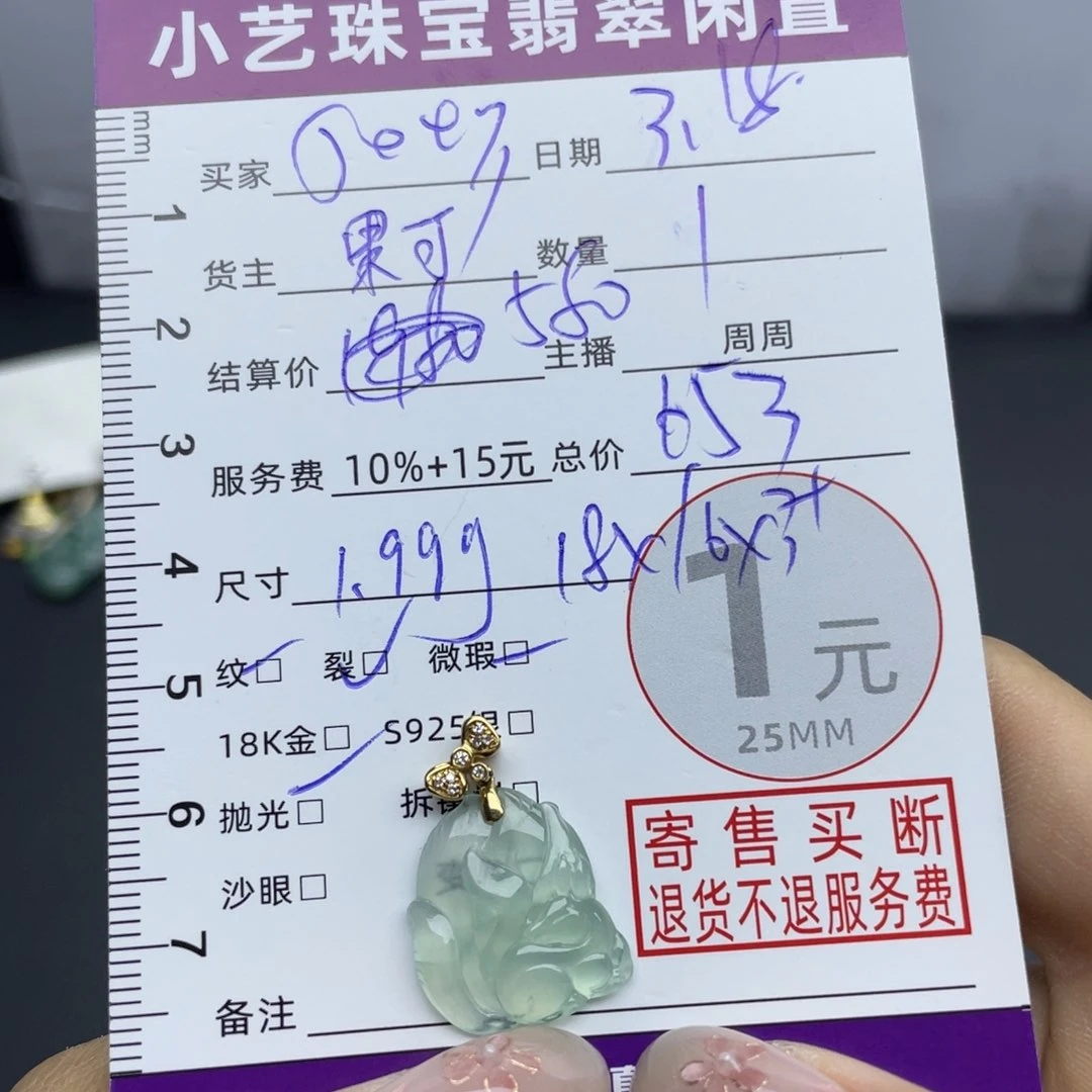 翡翠18K金镶嵌颈饰j**y吊坠