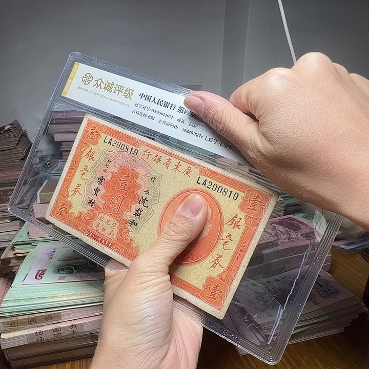 退市人民币一张如图