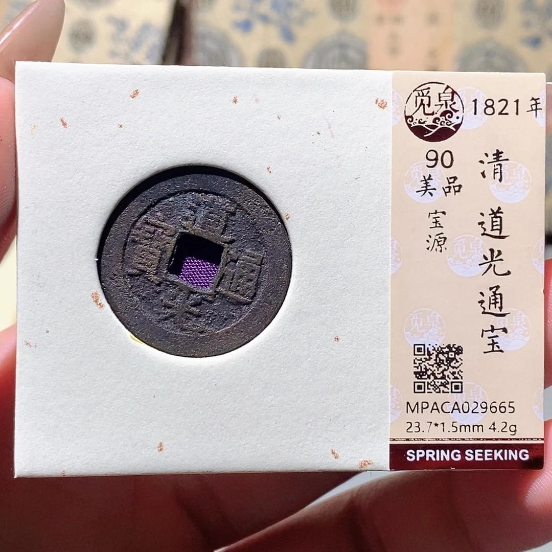 铜觅泉评级古钱币一枚 蒋涵