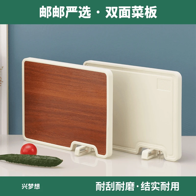双面家用防滑切菜板菜板加厚粘板创意中型方形面案板【40*30*2mm】