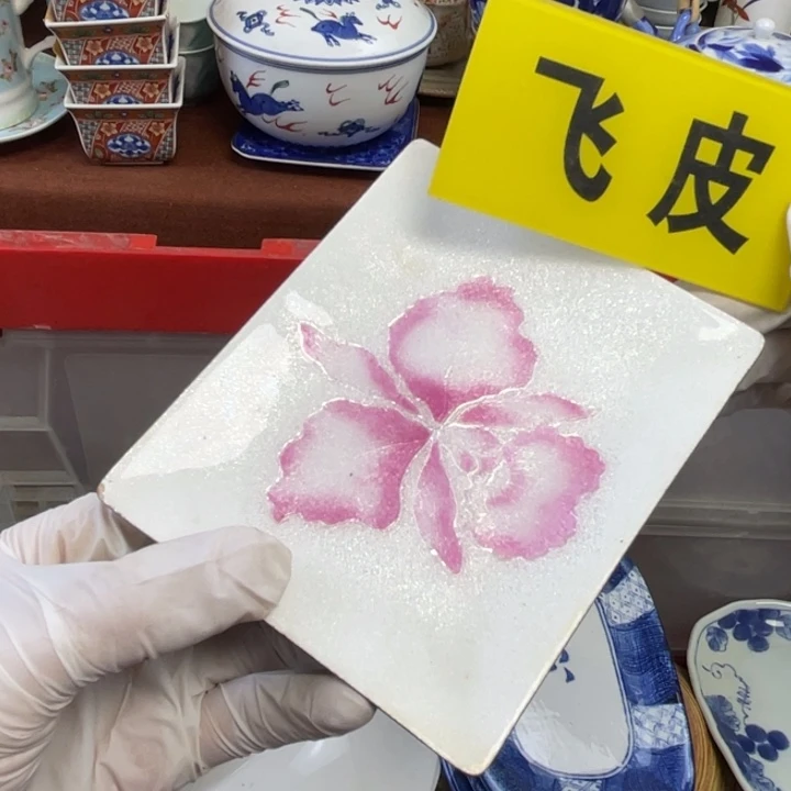 陶他家瓷器真美…开播了