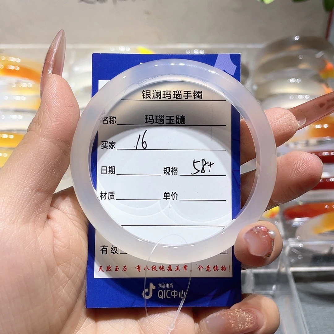 玛瑙/玉髓未镶嵌手镯