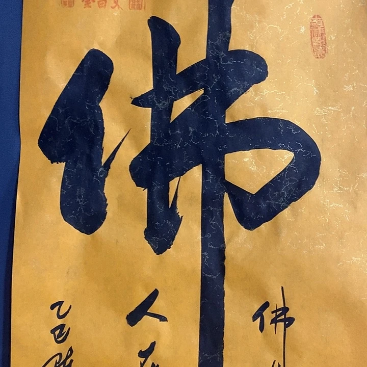 书法手写手绘作品