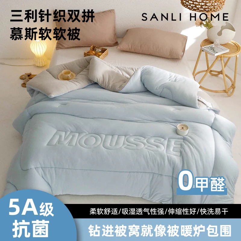 三利慕斯软软被针织被芯春秋被冬被加厚四季通用