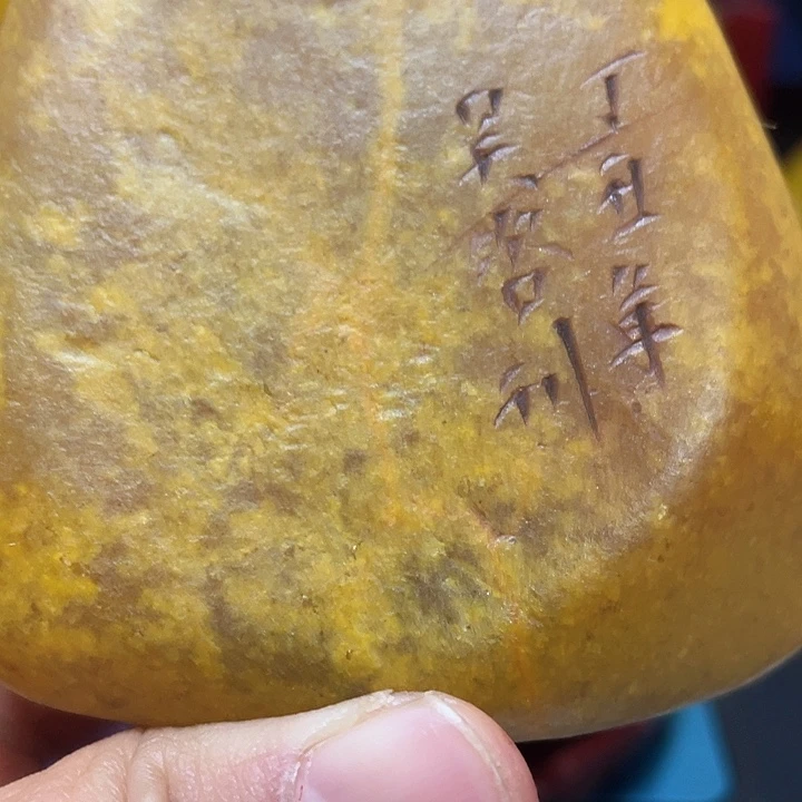 寿山石印石篆刻印章引首章闲章姓名章生日礼物