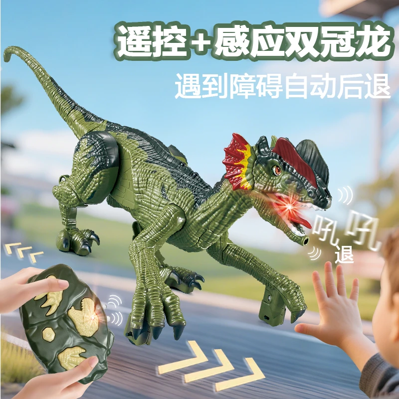儿童遥控感应恐龙玩具霸王龙走路电动感应恐龙男生3-6岁生日礼物