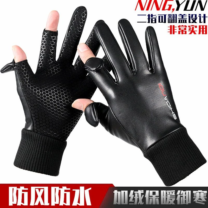 加绒保暖漏二指手套男冬触屏防泼水防风路亚钓鱼开车骑行外卖快递