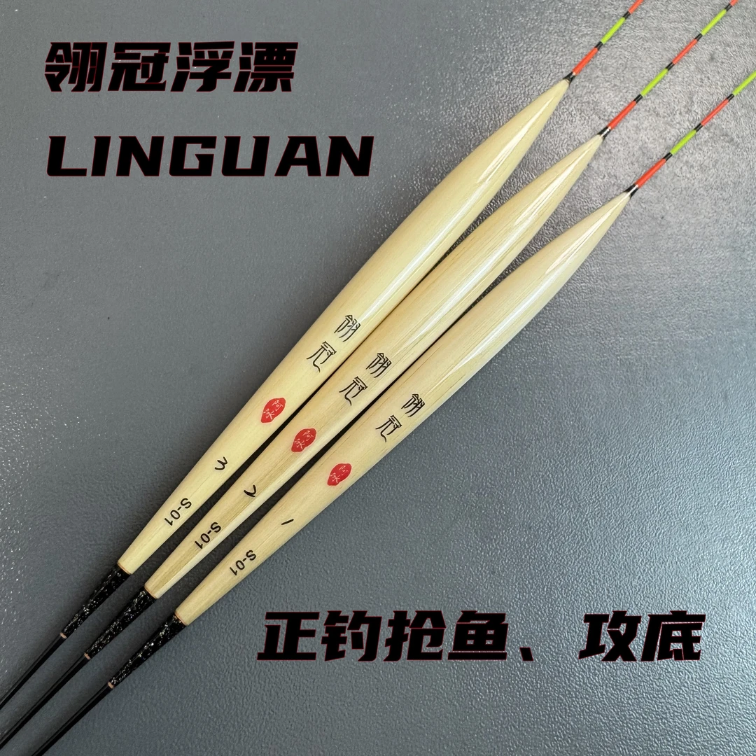 全新翎冠s01手工带壳芦苇高灵敏野钓高倍比浮漂底接离底接口底钓