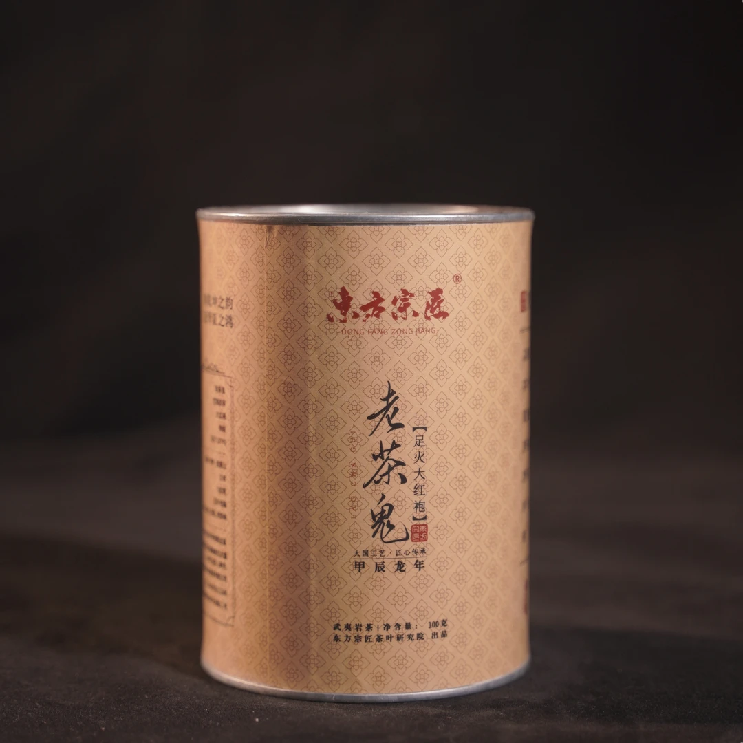 【东方宗匠】武夷山老茶鬼足火大红袍罐装