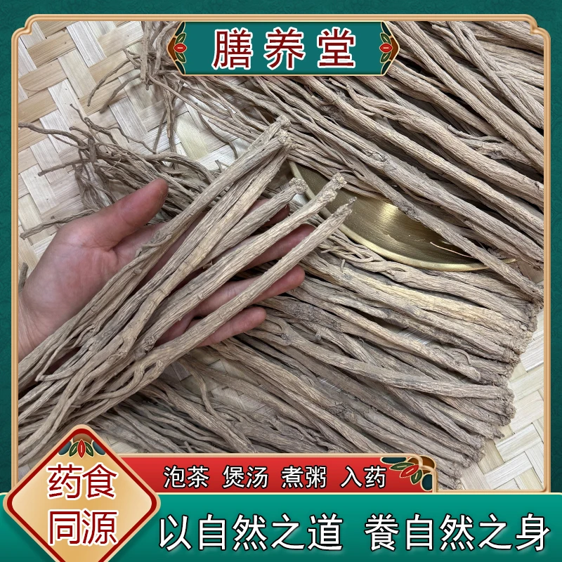 【党参】自然之道——优选没有硫磺大条干货可煲汤泡水煮粥养生滋补