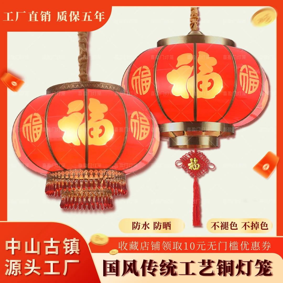 中式全铜大红灯笼户外防水适用于别墅阳台结婚乔迁装饰福星高照