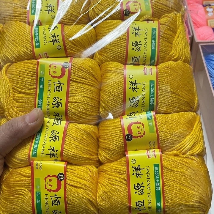 恒源祥宝宝黄色一斤