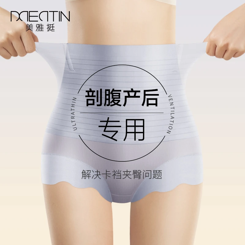 欧若风超薄剖腹产后专用修复高腰收腹提臀裤无痕塑形透气舒适不卷