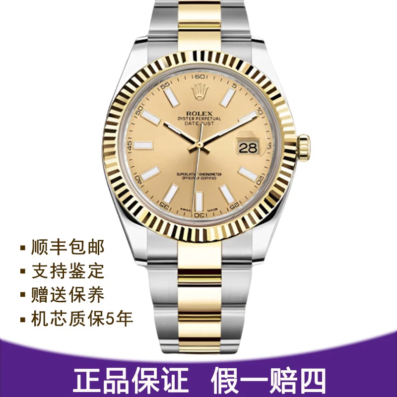 全新未使用 Rolex/劳力士 型号116333表径41自动机械表