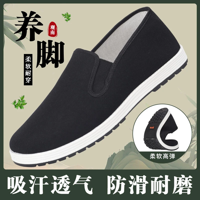 观南艾草软底老北京布鞋透气男款防滑工地耐磨爸爸鞋一脚蹬休闲鞋