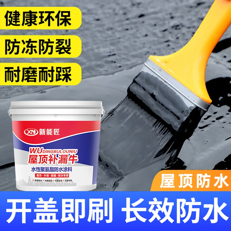 防水涂料屋顶防水补漏胶房顶楼顶彩钢瓦外墙裂缝渗水漏水防水材料