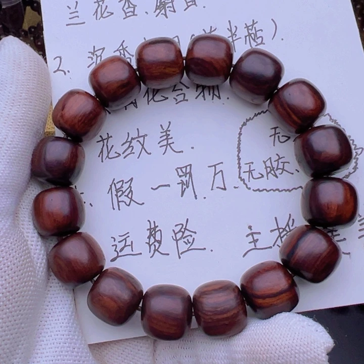 木海南红降黑金满纹1314红飘黑