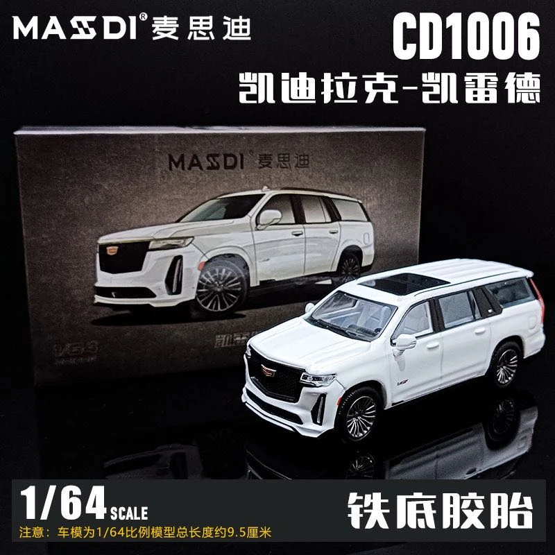 【新品】麦思迪凯迪拉克凯雷德合金车模型汽车收藏摆件汽车模型
