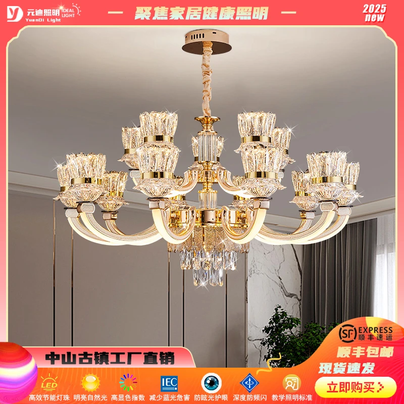 锌合金水晶吊灯2025新款灯臂发光客厅书房间卧室高档吊灯全屋套餐
