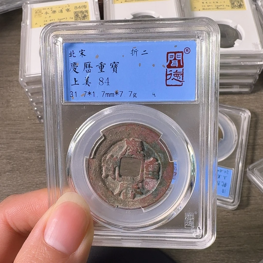 铜A闻博文化庆历重宝