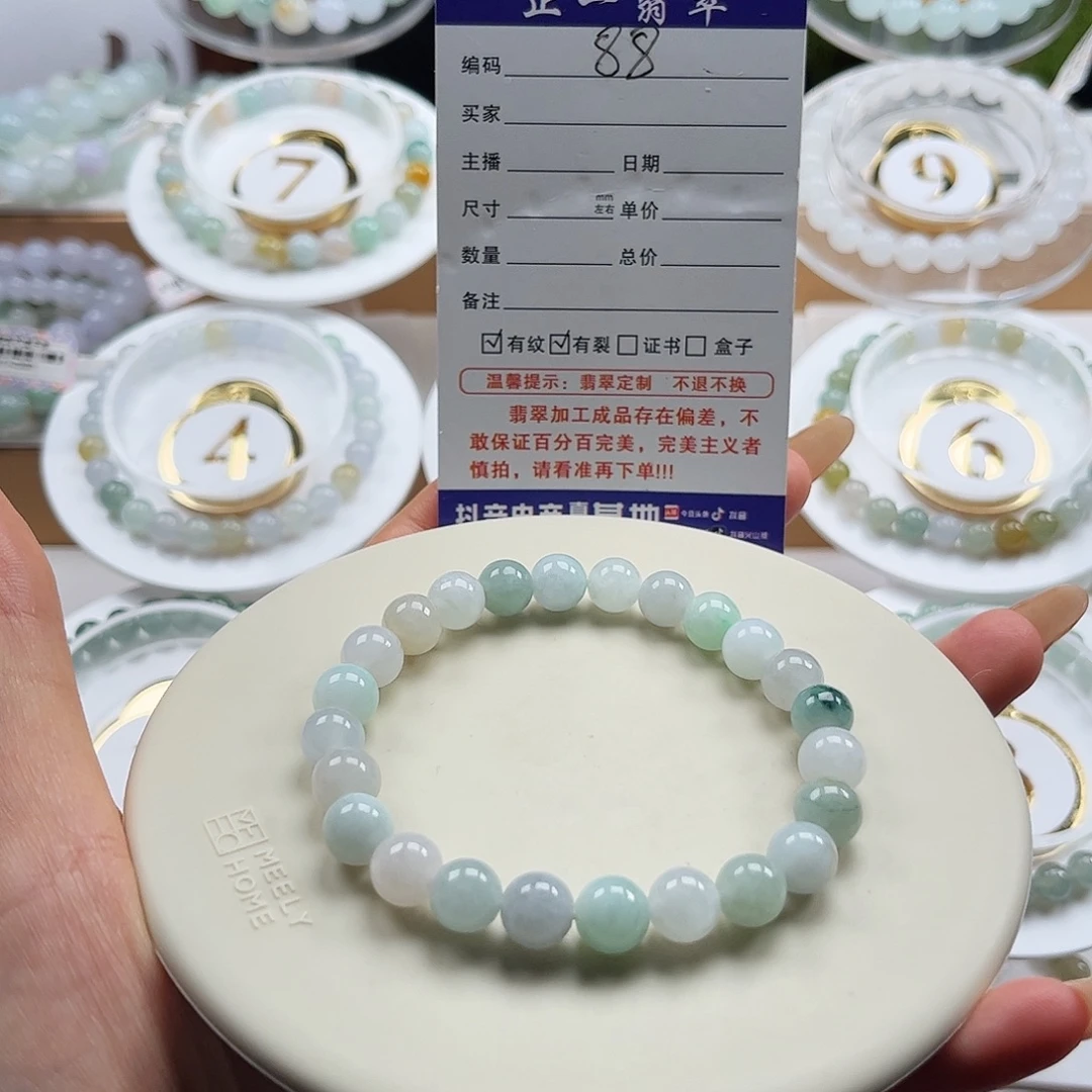 翡翠未镶嵌手链卡8.5