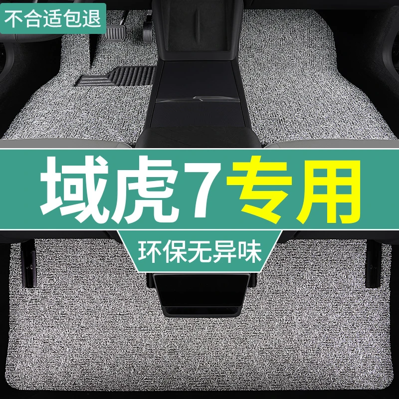 江铃域虎7皮卡脚垫2022款汽车专用丝圈地垫防水后排内饰改装 单片