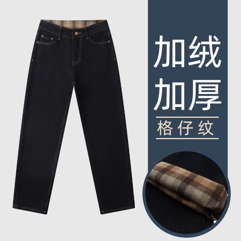 秋冬季牛仔裤撞色格仔纹加绒直筒裤显瘦LW581