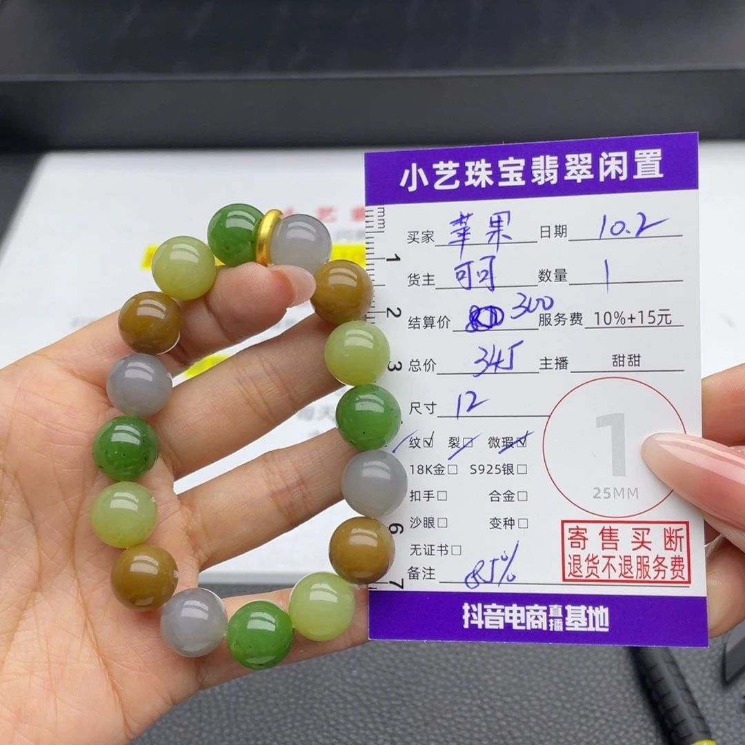 ****果和田玉未镶嵌手串