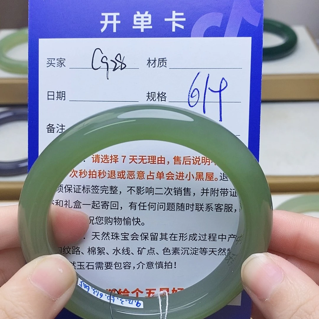 和田玉未镶嵌手镯Mz