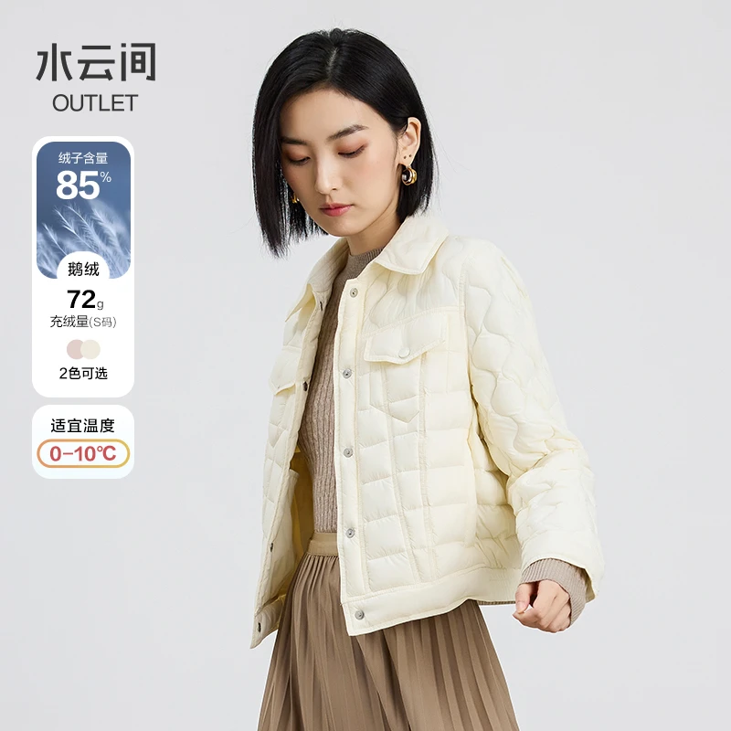 【羽绒服】水云间白色鹅绒羽绒服外套女装秋冬新款