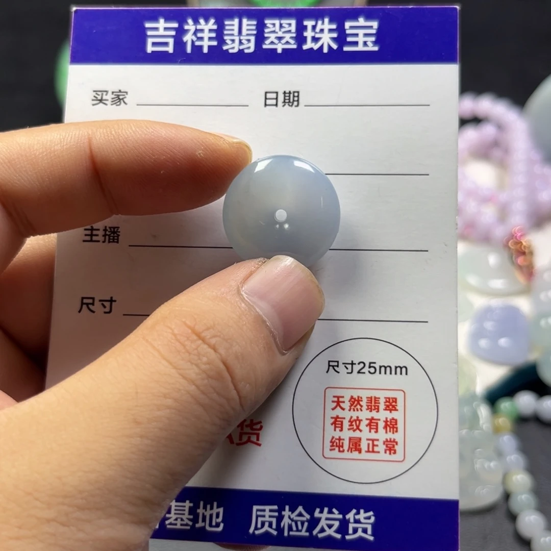 翡翠未镶嵌颈饰平安扣