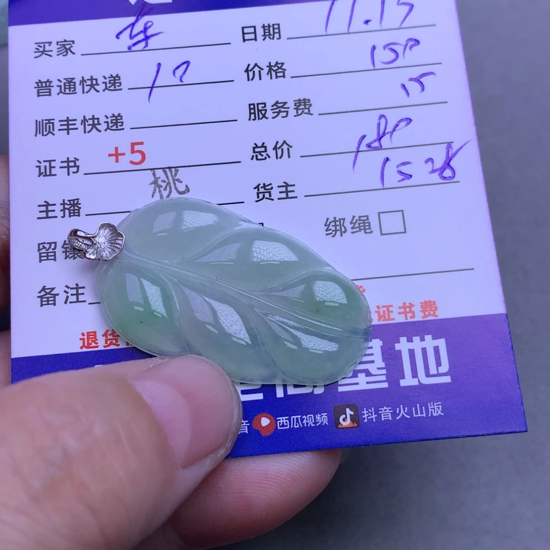 颈饰18K金镶嵌翡翠车****