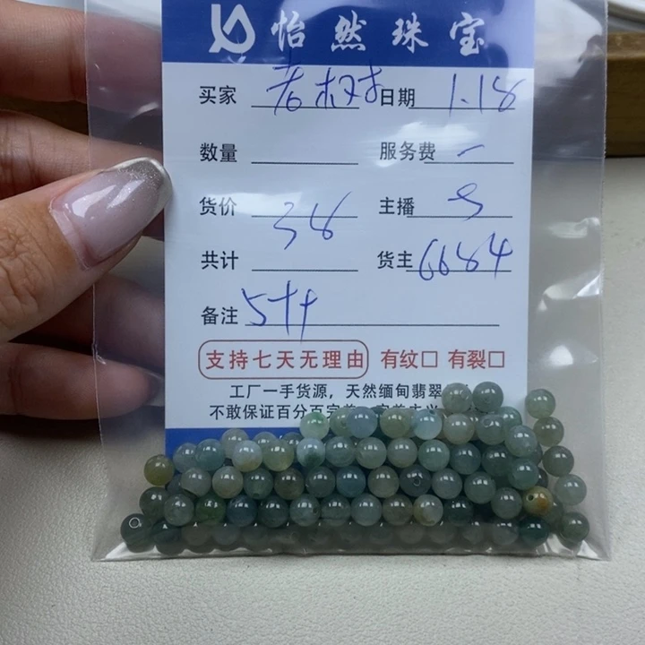 翡翠手链未镶嵌老*