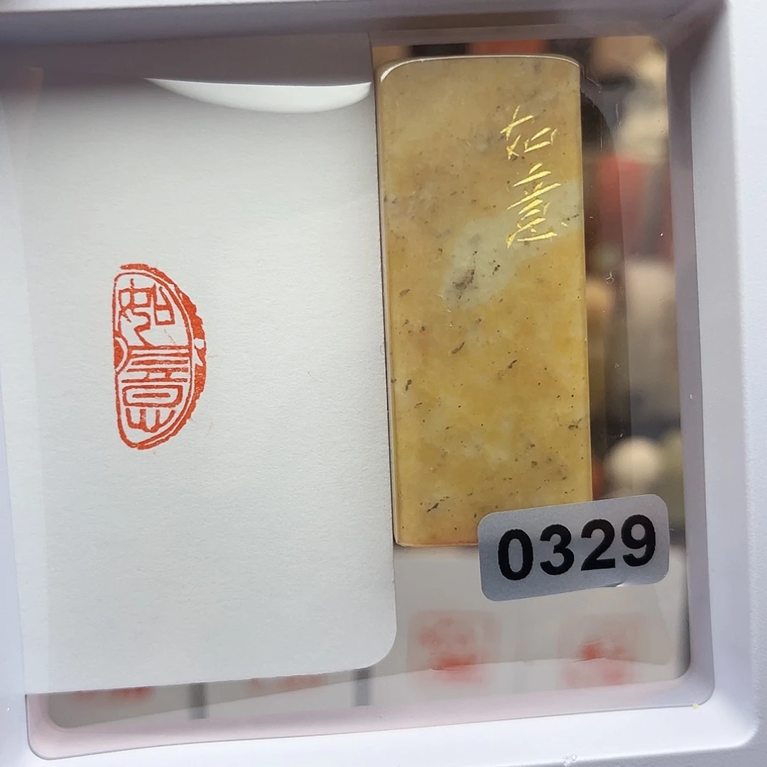 寿山石印石如意1×2