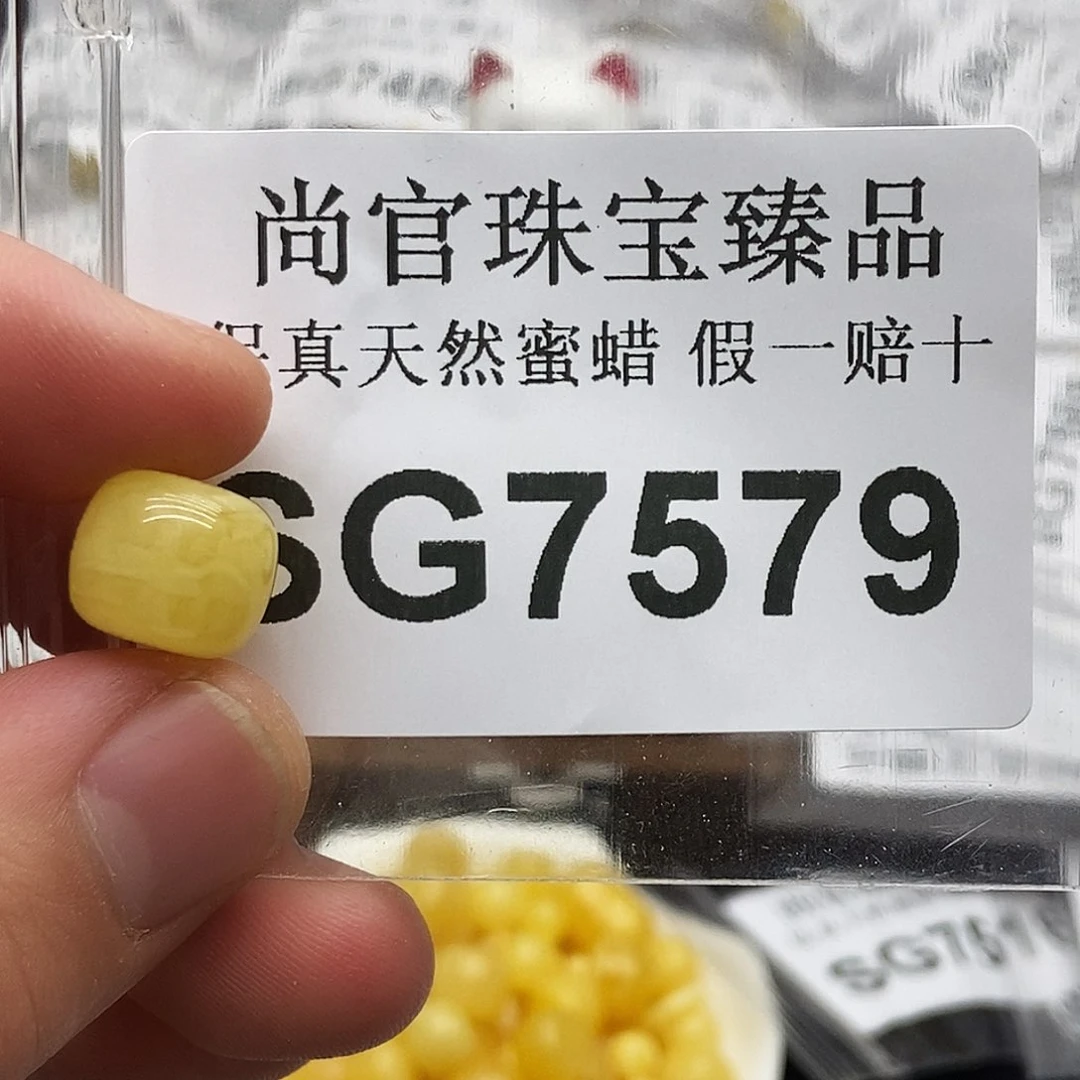 蜜蜡珠宝奇石未镶嵌7579