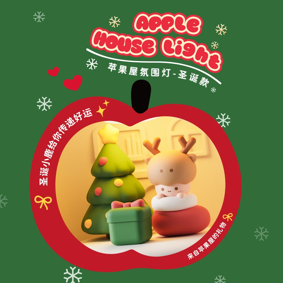 NOOWERE苹果屋圣诞氛围灯可爱小鹿造型装饰创意灯送生日圣诞礼物